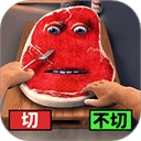 查理的牛排安卓官方版