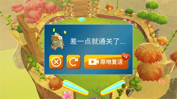 小飞鼠历险记(3)