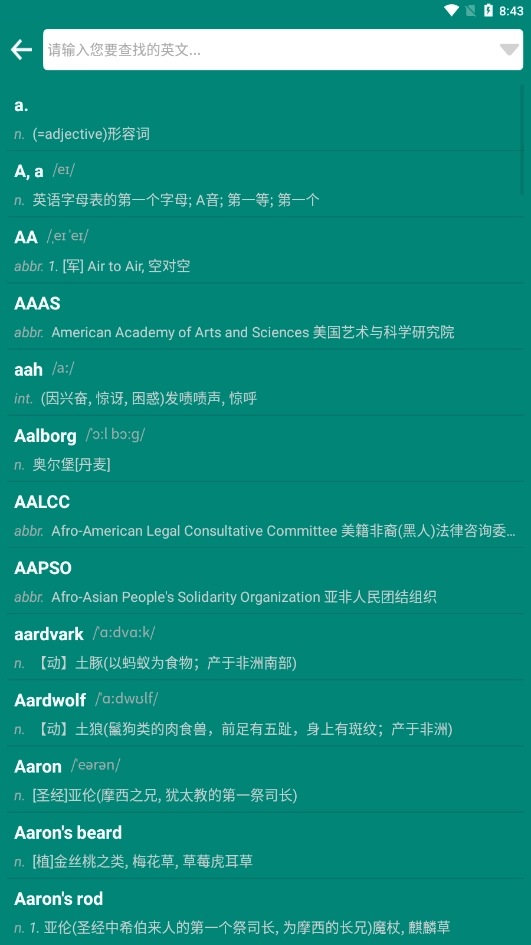 英语课本点读免费原版图2