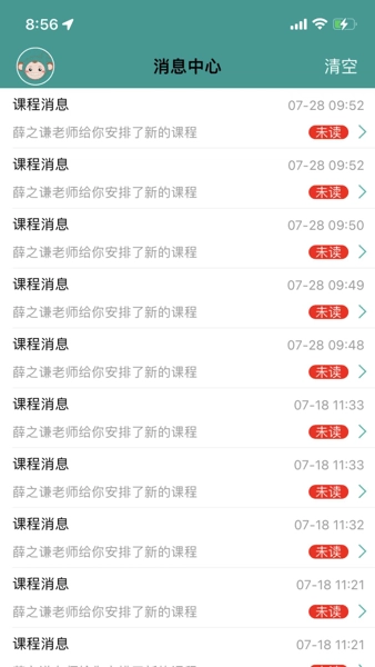 4hand学音乐免费原版图1