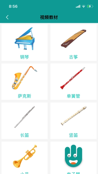 4hand学音乐免费原版图3