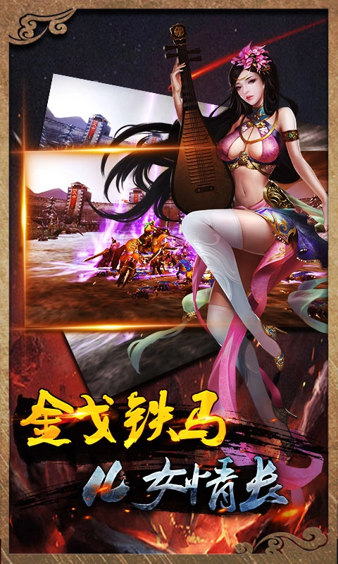 虎啸三国游戏最新版