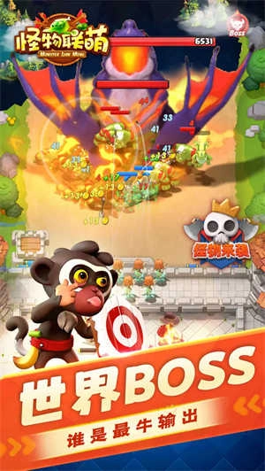 怪物联萌最新版图1