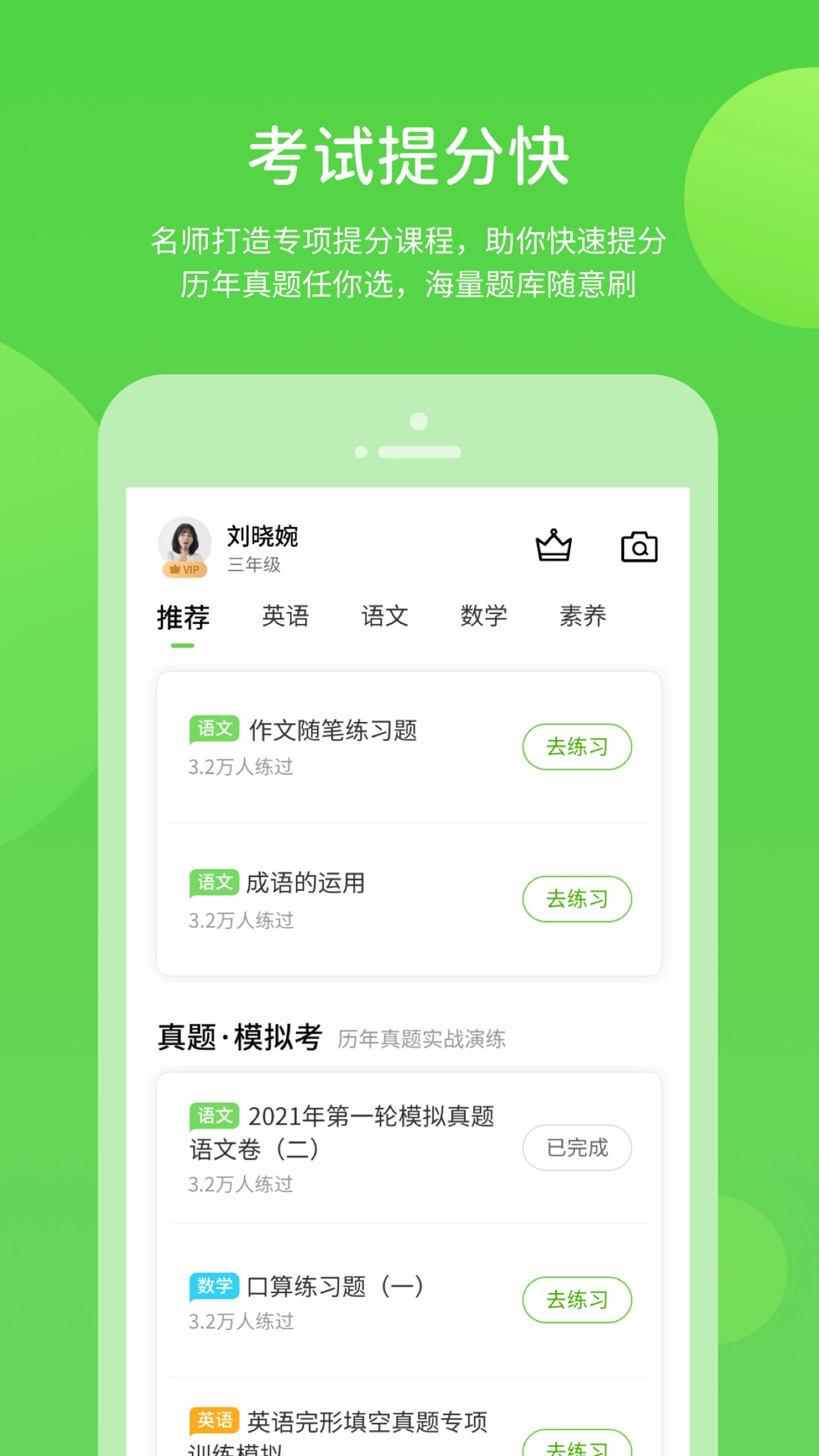 桂师学习 安卓直装版图1
