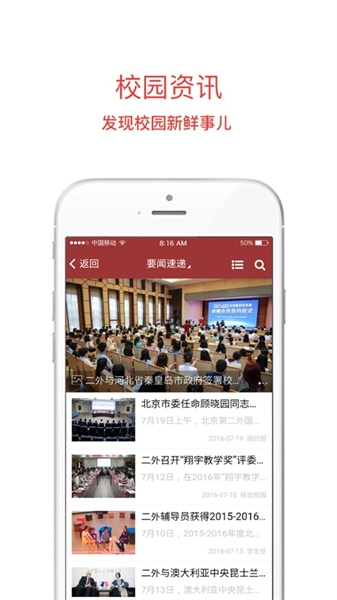 移动二外安卓官方版图1