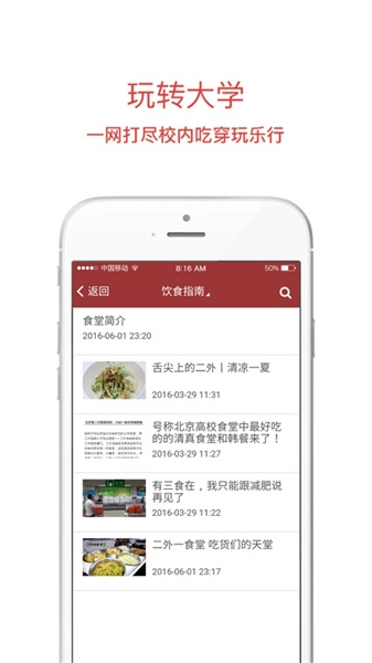 移动二外安卓官方版图2