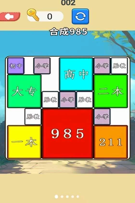 合成挑战达人(1)