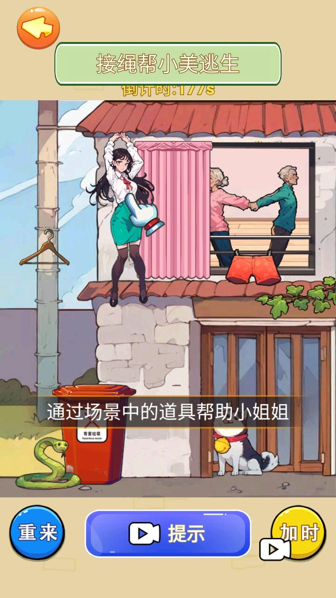 游戏截图