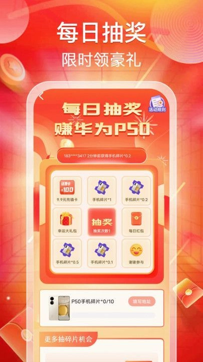猜成语赚零钱免费版图2
