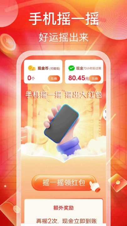 猜成语赚零钱免费版图3