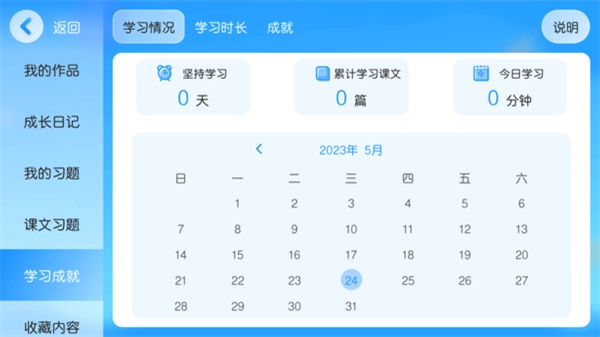 老麦英语无广告版图2