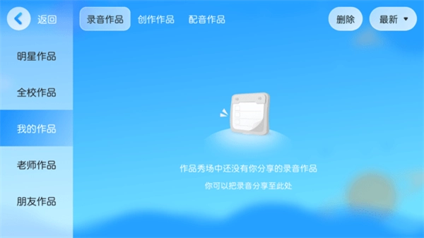 老麦英语无广告版图3