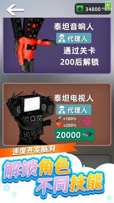 疯狂大冲关游戏最新版图4