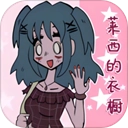 公主装扮换装模拟