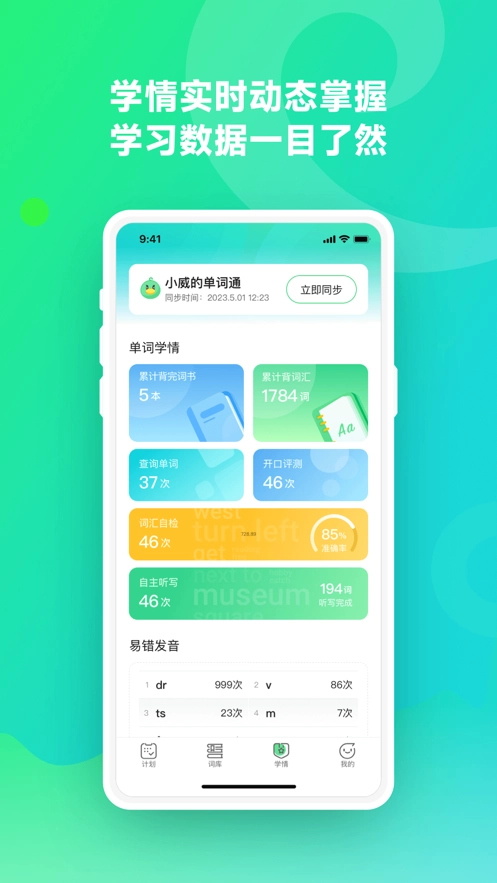 讯飞易听说软件安卓版图2