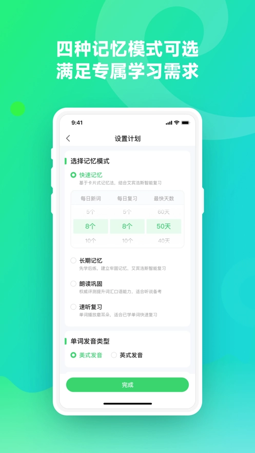 讯飞易听说软件安卓版图4