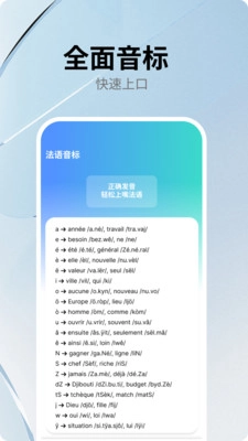 跟我学法语口语100句正版图2