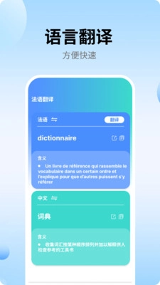 跟我学法语口语100句正版图3