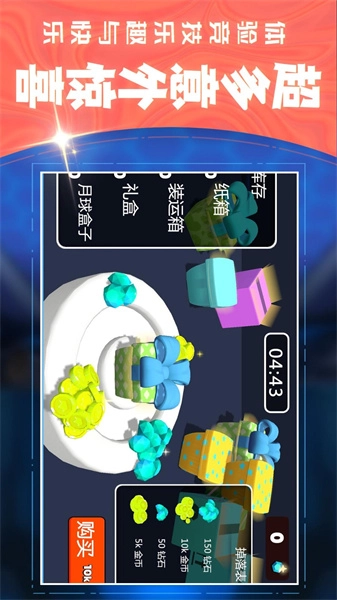 3D射击大乱斗手游版图4
