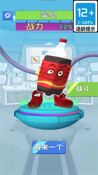 丑萌王国手机版图2