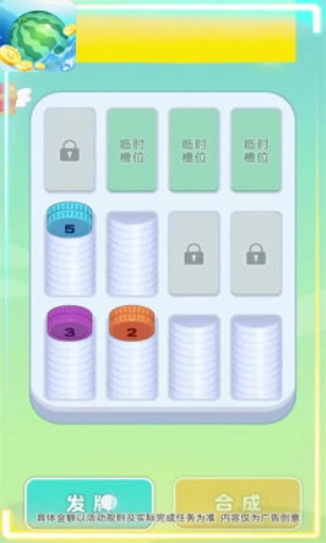发财西瓜