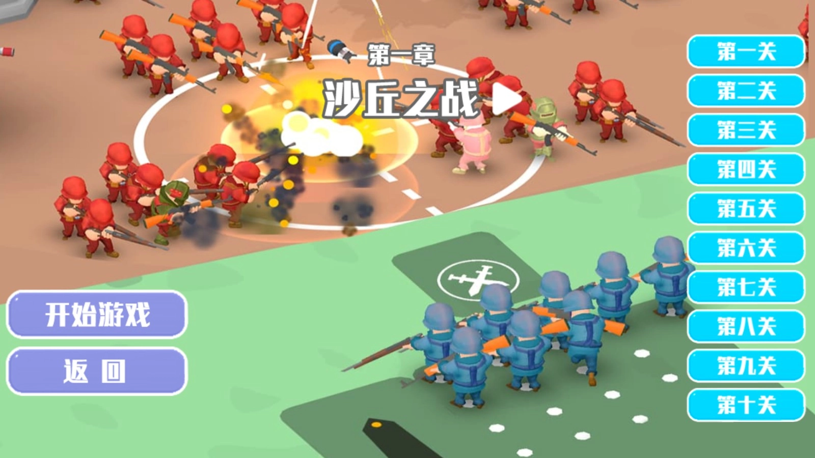 像素国度全面战争(4)