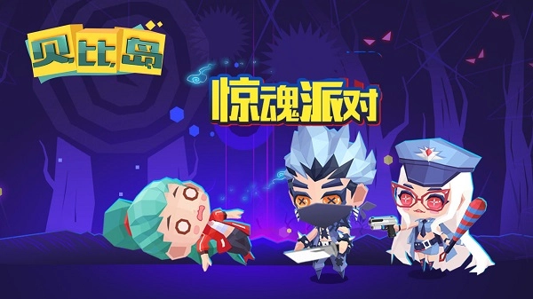 贝比岛2026图1