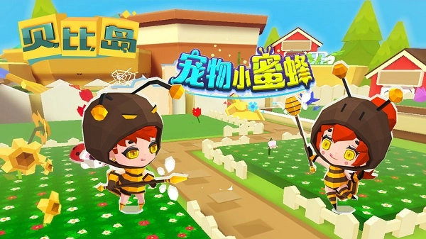 贝比岛2026图4