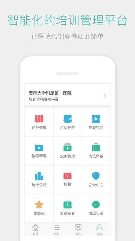 名医传世官方正版图1