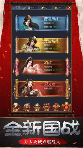 军师荣耀图2