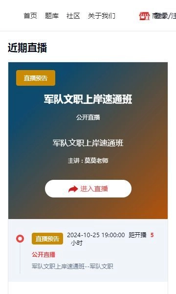 优课达学习平台最新版图4