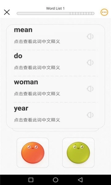 好背单词手机正版图2