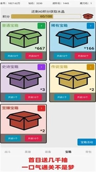 一口气罐头之王(1)