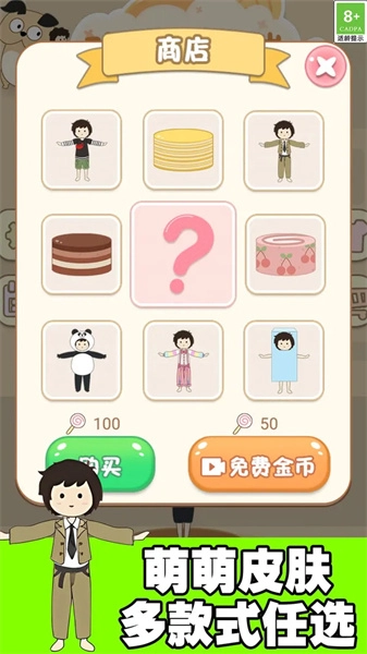 欢快跳一跳