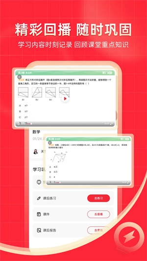 掌门1对1辅导软件安卓版图2