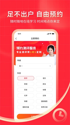 掌门1对1辅导软件安卓版图3