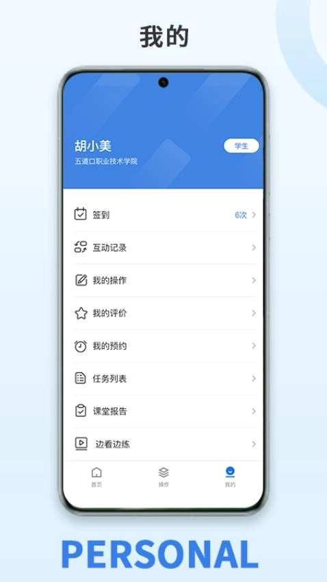 尚哲医教手机版图1