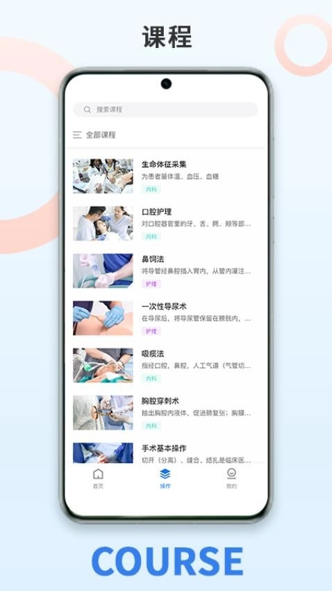 尚哲医教手机版图3