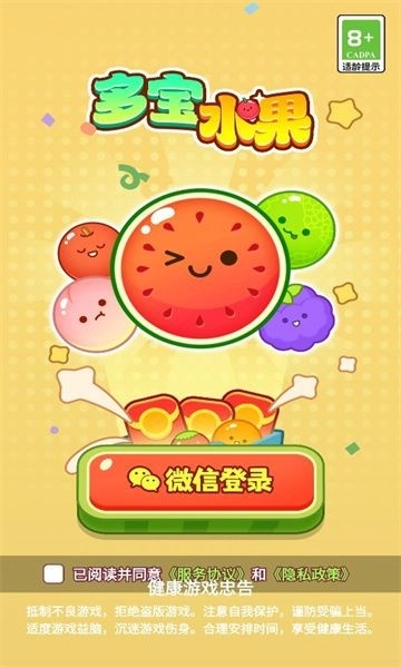 多宝水果游戏官方版图2