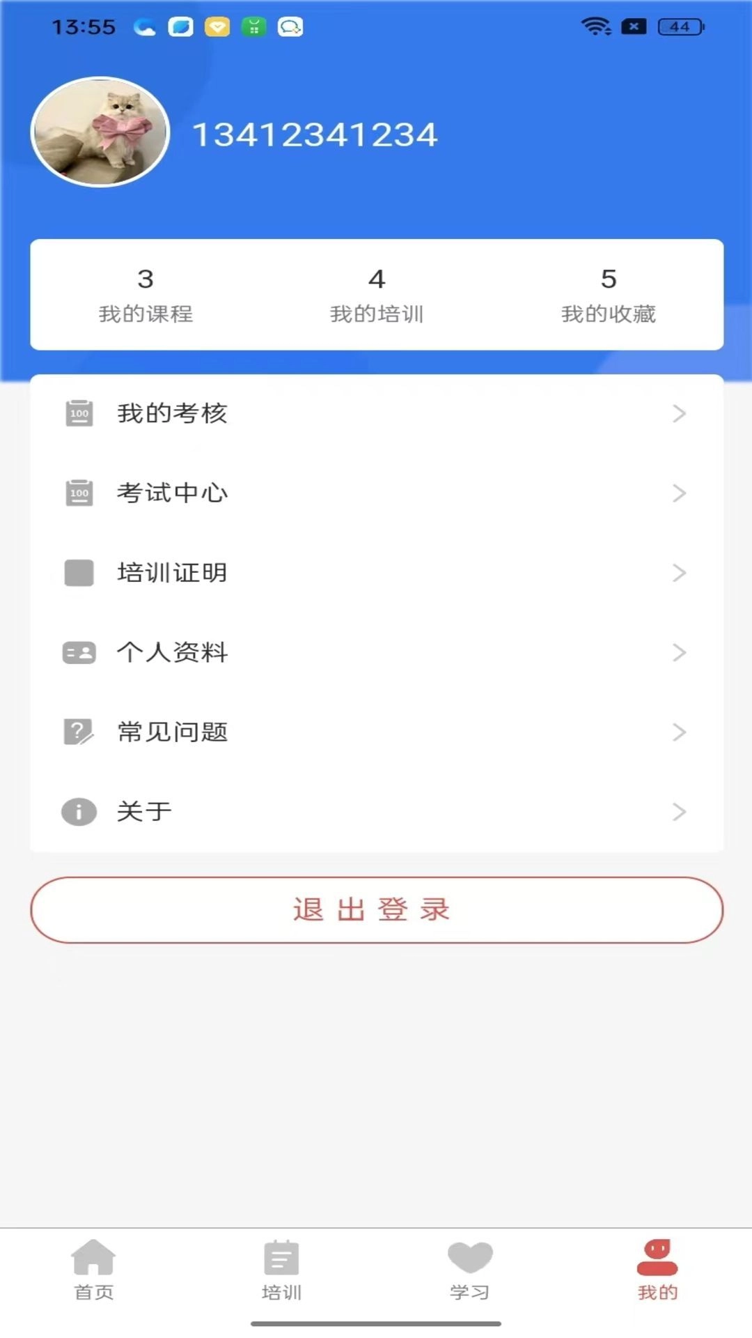 时习之大课堂手机版图3
