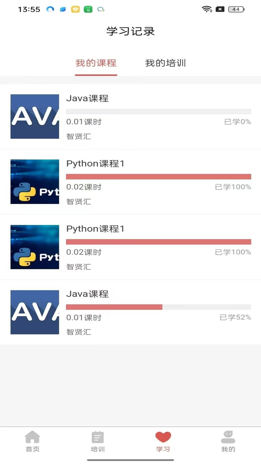 时习之大课堂手机版图4