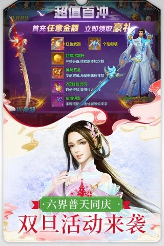圣墟最新免费版图5