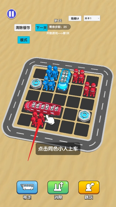 挪车大玩家免费原版