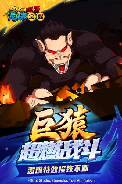 龙珠觉醒变态版(5)