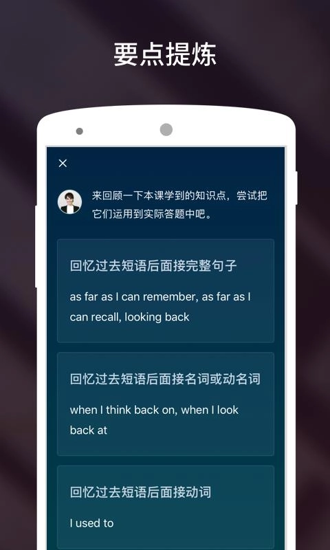 流利说-雅思官方版图2