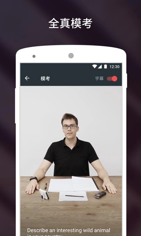 流利说-雅思官方版图3