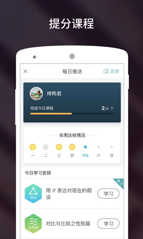 流利说-雅思官方版图4