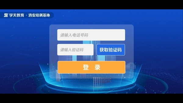 学小天实操模拟