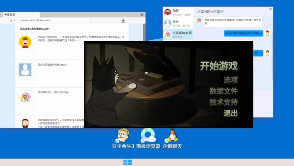 模拟器安卓版截图4