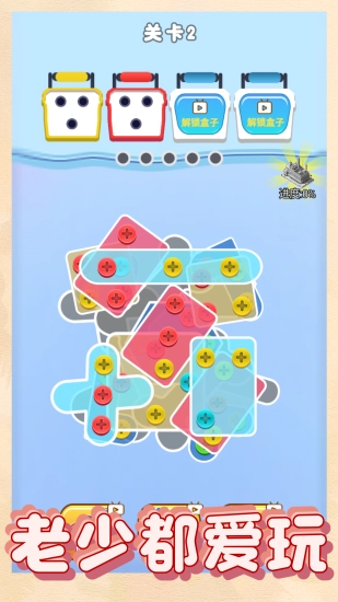 螺丝消除大师原版图2